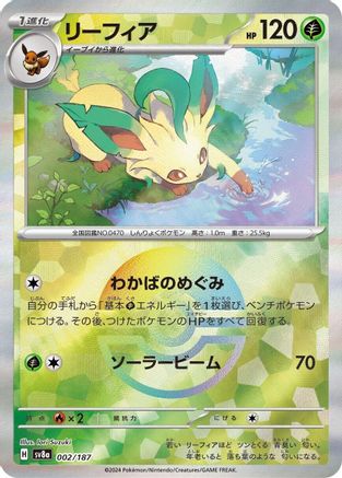 Leafeon (Mirror Foil) (002/187) - SV8a Terastal Fest ex