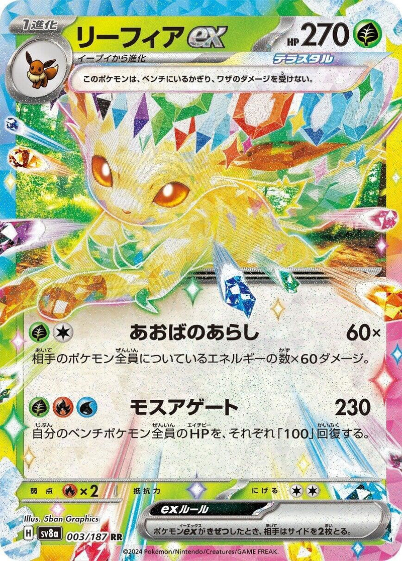 Leafeon ex - 003/187 [SV8a - 003/187]