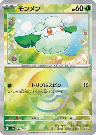Cottonee (Mirror Foil) (004/187) - SV8a Terastal Fest ex