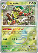 Thwackey (Mirror Foil) (007/187) - SV8a Terastal Fest ex