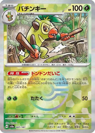 Thwackey (Mirror Foil) (007/187) - SV8a Terastal Fest ex