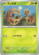Bramblin (011/187) - SV8a Terastal Fest ex