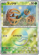 Bramblin (Mirror Foil) (011/187) - SV8a Terastal Fest ex