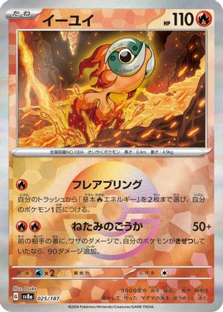 Chi-Yu (Mirror Foil) [SV8a - 025/187]