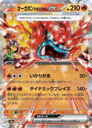 Hearthflame Mask Ogerpon ex - 026/187 (026/187) - SV8a Terastal Fest ex