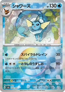 Vaporeon (Mirror Foil) (030/187) - SV8a Terastal Fest ex
