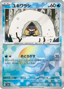 Snorunt (Mirror Foil) (037/187) - SV8a Terastal Fest ex