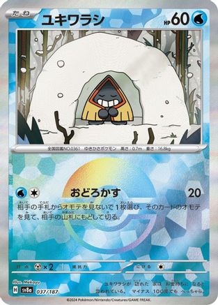 Snorunt (Mirror Foil) (037/187) - SV8a Terastal Fest ex