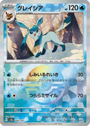 Glaceon (Mirror Foil) (040/187) - SV8a Terastal Fest ex
