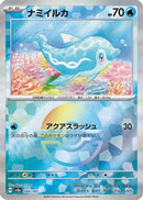 Finizen (Mirror Foil) (044/187) - SV8a Terastal Fest ex