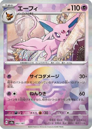 Espeon (Mirror Foil) (062/187) - SV8a Terastal Fest ex