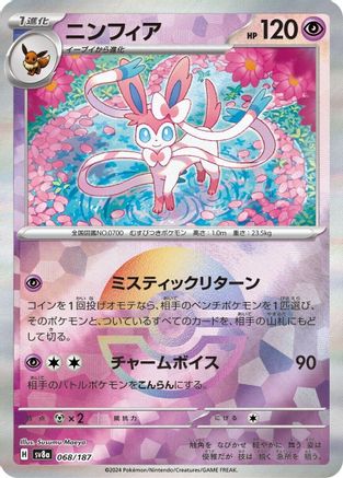 Sylveon (Mirror Foil) [SV8a - 068/187]