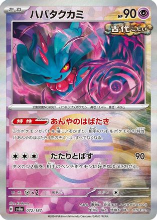 Flutter Mane (Mirror Foil) (072/187) - SV8a Terastal Fest ex