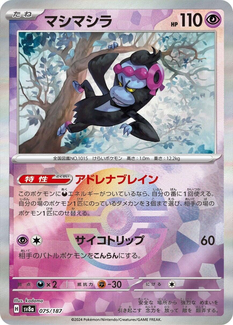 Munkidori (Mirror Foil) [SV8a - 075/187]