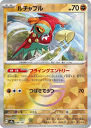 Hawlucha (Mirror Foil) (084/187) - SV8a Terastal Fest ex