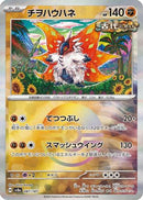 Slither Wing (Mirror Foil) (087/187) - SV8a Terastal Fest ex
