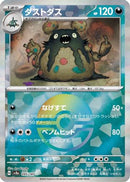 Garbodor (Mirror Foil) (095/187) - SV8a Terastal Fest ex