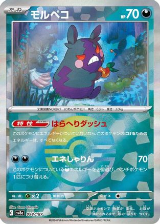 Morpeko (Mirror Foil) (098/187) - SV8a Terastal Fest ex