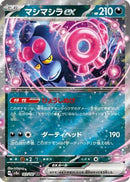 Munkidori ex (103/187) - SV8a Terastal Fest ex
