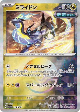 Miraidon (Mirror Foil) (123/187) - SV8a Terastal Fest ex