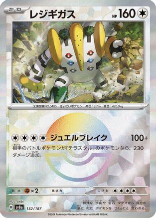 Regigigas (Mirror Foil) (132/187) - SV8a Terastal Fest ex