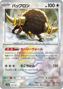 Bouffalant (Mirror Foil) (133/187) - SV8a Terastal Fest ex