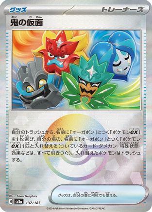 Ogre's Mask (Mirror Foil) (137/187) - SV8a Terastal Fest ex