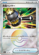 Enhanced Hammer (Mirror Foil) (138/187) - SV8a Terastal Fest ex