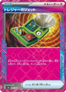 Treasure Gadget (146/187) - SV8a Terastal Fest ex