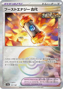 Ancient Booster Energy Capsule (Mirror Foil) (157/187) - SV8a Terastal Fest ex