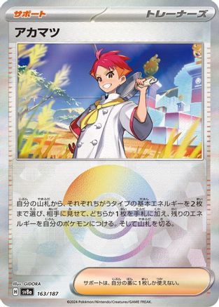 Crispin (Mirror Foil) (163/187) - SV8a Terastal Fest ex