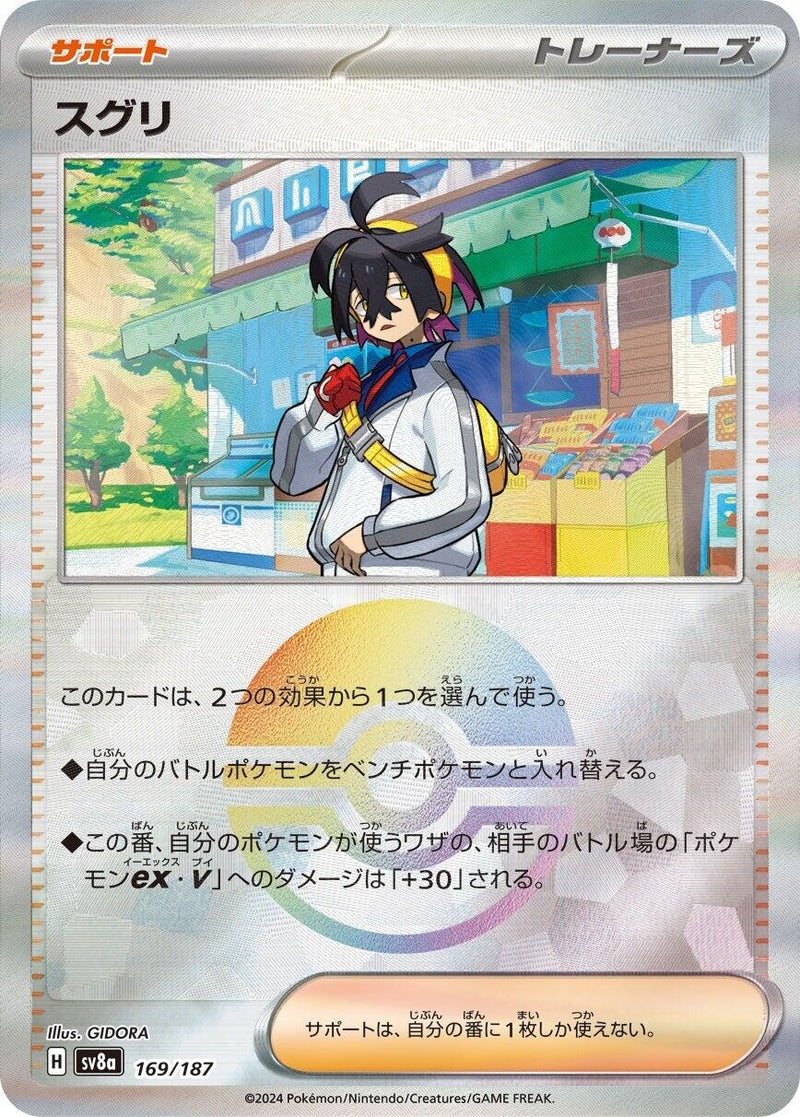 Kieran (Mirror Foil) [SV8a - 169/187]