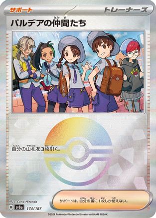 Friends in Paldea (Mirror Foil) (174/187) - SV8a Terastal Fest ex