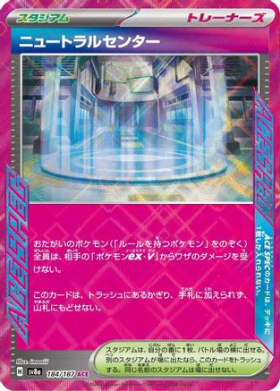 Neutralization Zone [SV8a - 184/187]