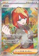 Mela - 198/187 [SV8a - 198/187]