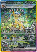 Leafeon ex - 200/187 (200/187) - SV8a Terastal Fest ex