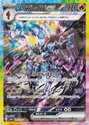 Ceruledge ex (203/187) - SV8a Terastal Fest ex