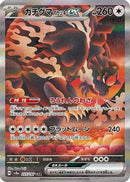 Bloodmoon Ursaluna ex - 225/187 (225/187) - SV8a Terastal Fest ex