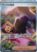 Janine's Secret Art - 228/187 (228/187) - SV8a Terastal Fest ex