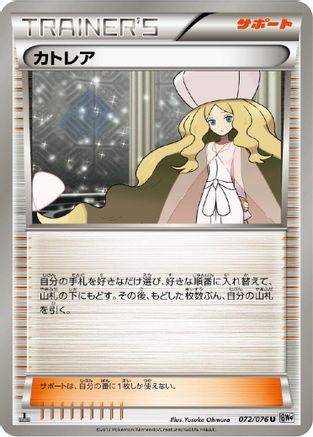 Caitlin (072/076) - BW9 Megalo Cannon