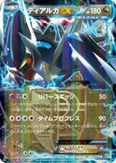 Dialga EX (Team Plasma) - 053/076 (053/076) - BW9 Megalo Cannon