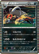 Houndoom (047/076) - BW9 Megalo Cannon