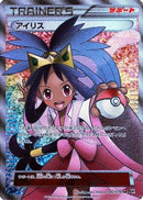 Iris - 082/076 (082/076) - BW9 Megalo Cannon