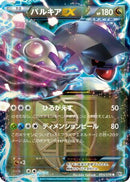 Palkia EX (Team Plasma) - 054/076 (054/076) - BW9 Megalo Cannon