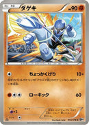 Sawk (043/076) - BW9 Megalo Cannon