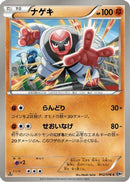 Throh (042/076) - BW9 Megalo Cannon