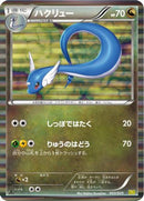 Dragonair - 003/020 (003/020) - Dragon Selection