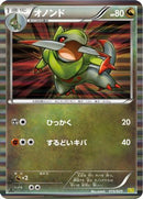 Fraxure - 015/020 (015/020) - Dragon Selection