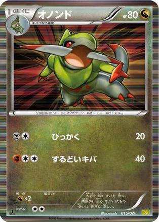 Fraxure - 015/020 (015/020) - Dragon Selection
