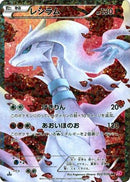 Reshiram (022/020) - Shiny Collection